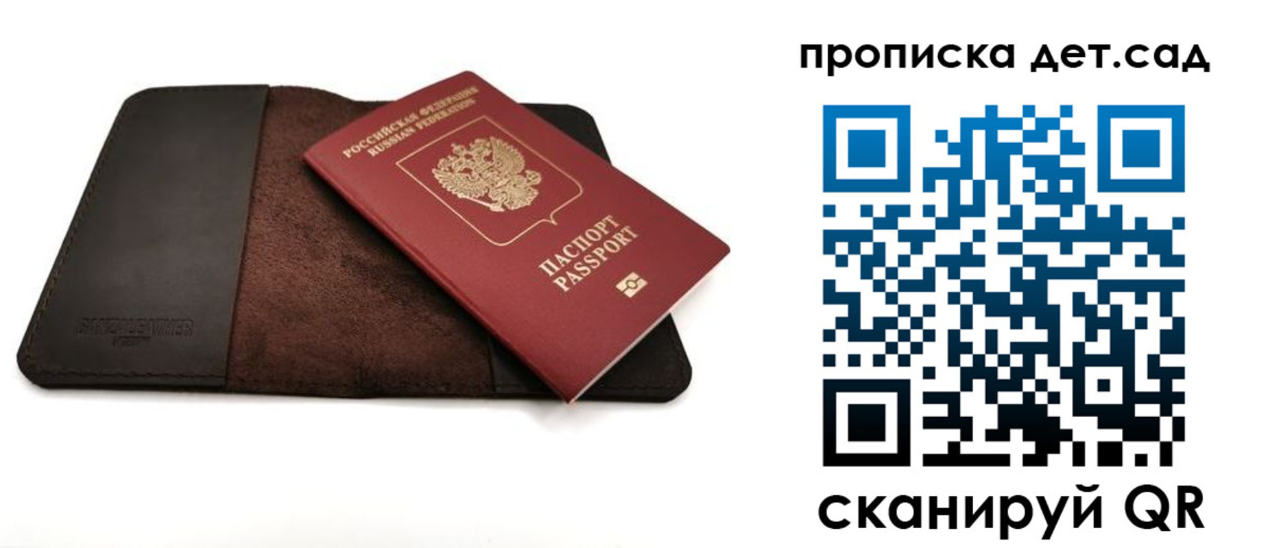 прописка паспорт в Каменке