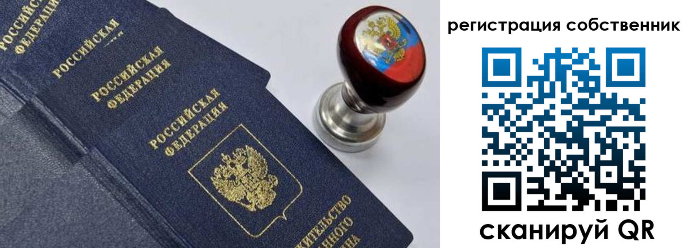 временная регистрация в квартире в Каменке