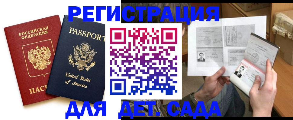 временная регистрация собственник в Каменке
