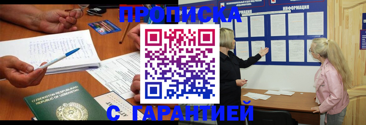 прописка для школы в Каменке