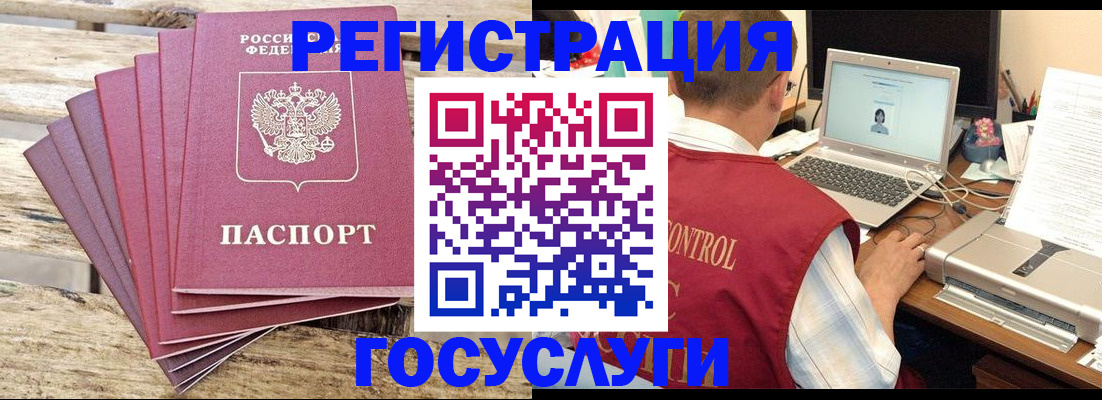 прописка паспорт в Каменке